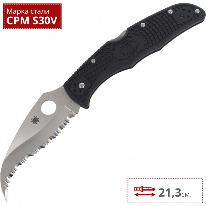 Нож SPYDERCO MATRIARCH 12SBK2