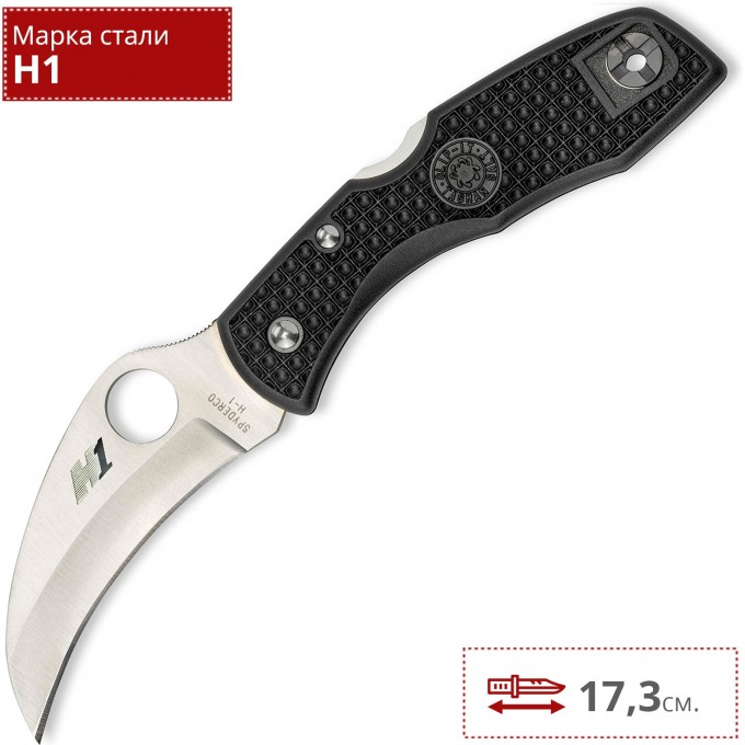 Нож SPYDERCO TASMAN SALT 106PBK